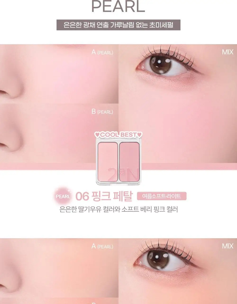 [블루밍테일콜라보] 투에이엔 듀얼치크 19 colors (기획/단품) 상세페이지 54